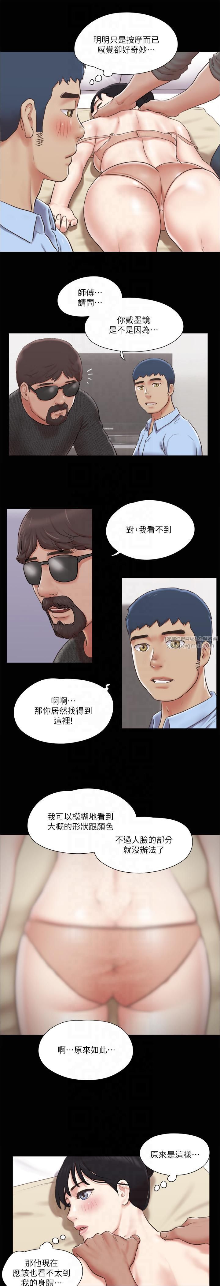 协议换爱(无码版)第81话-让全身发热的按摩