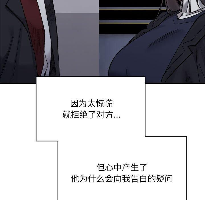 微妙关系第32話