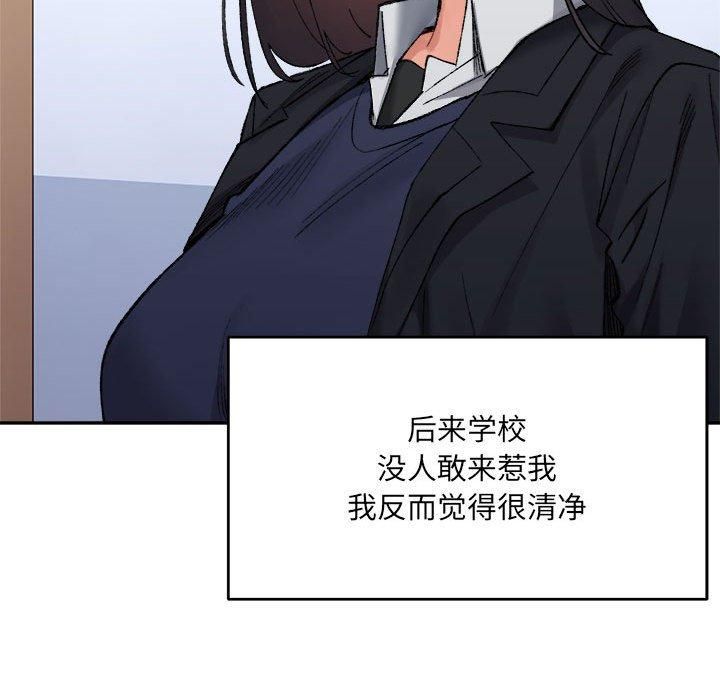 微妙关系第32話