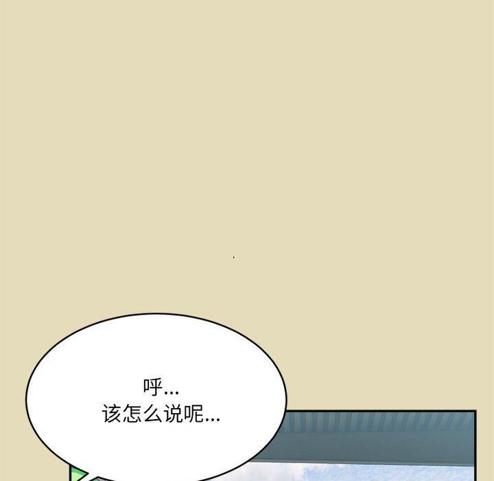 微妙关系第32話