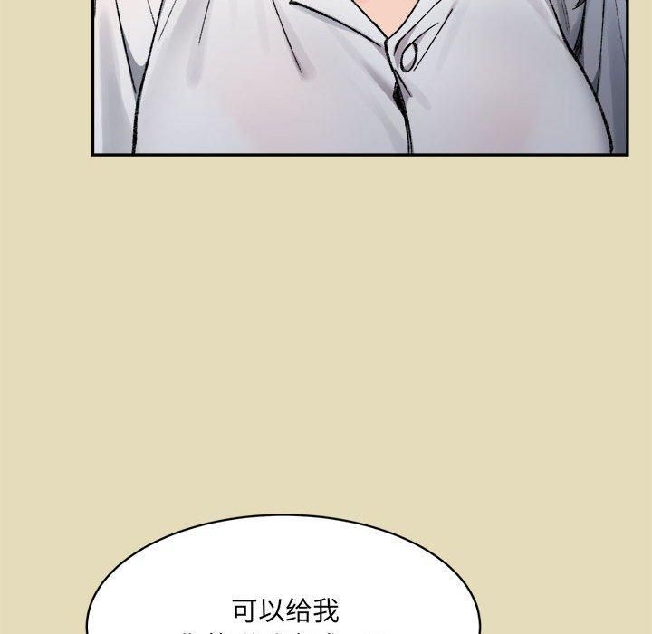 微妙关系第32话