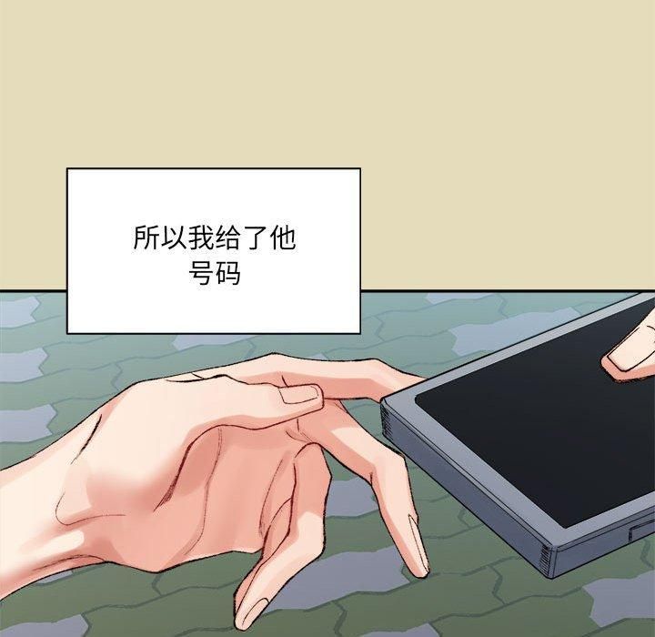 微妙关系第32话