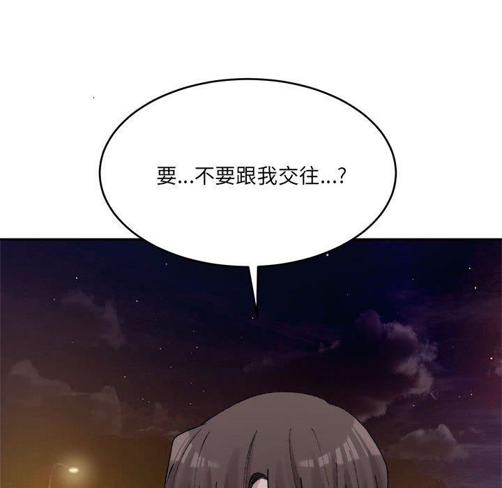 微妙关系第32话