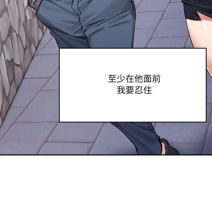微妙关系第32話