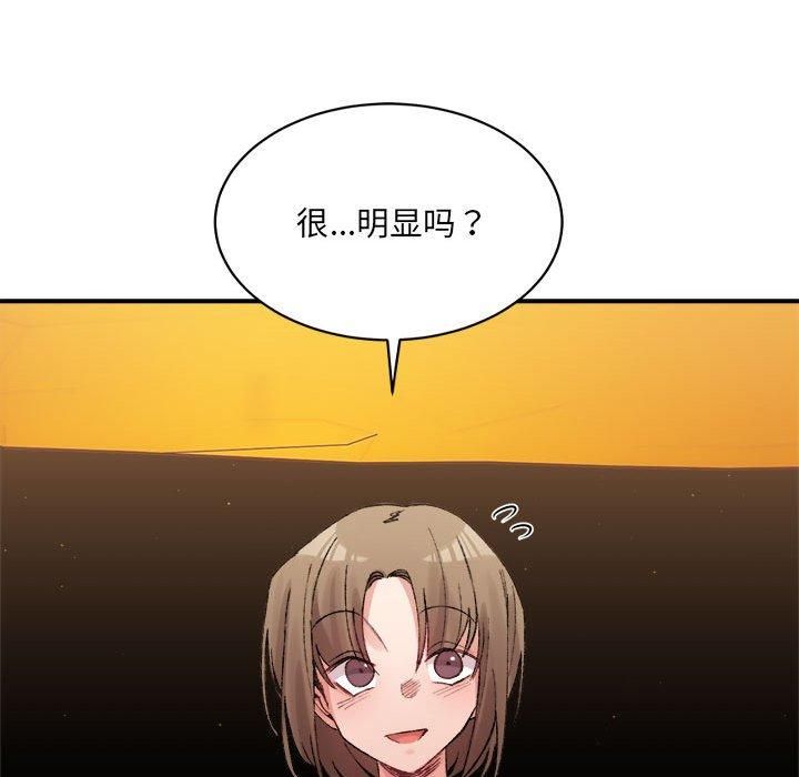 微妙关系第32話