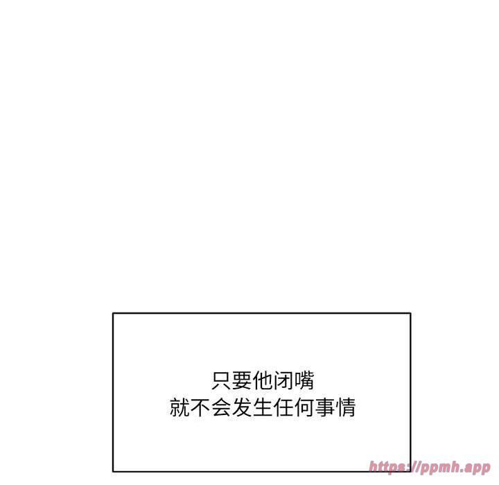 微妙关系第32話