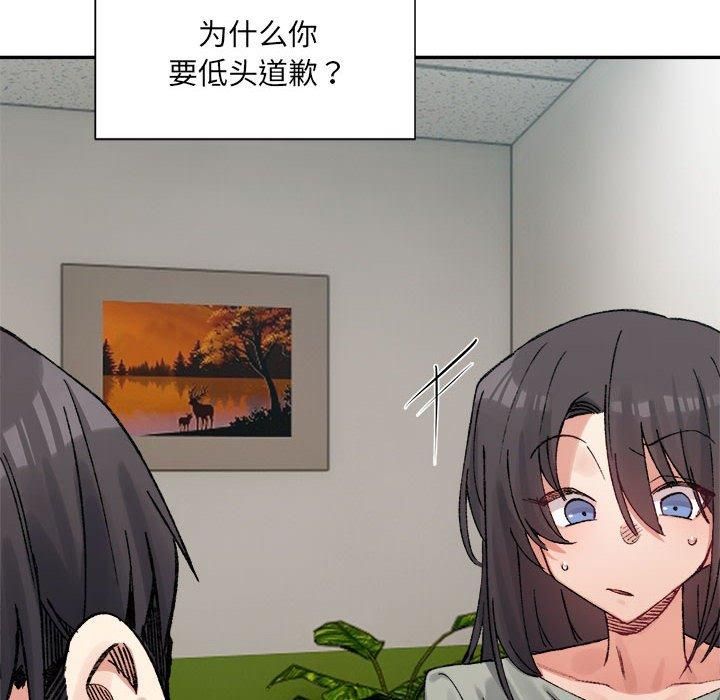 微妙关系第32話