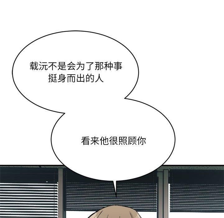 微妙关系第32话