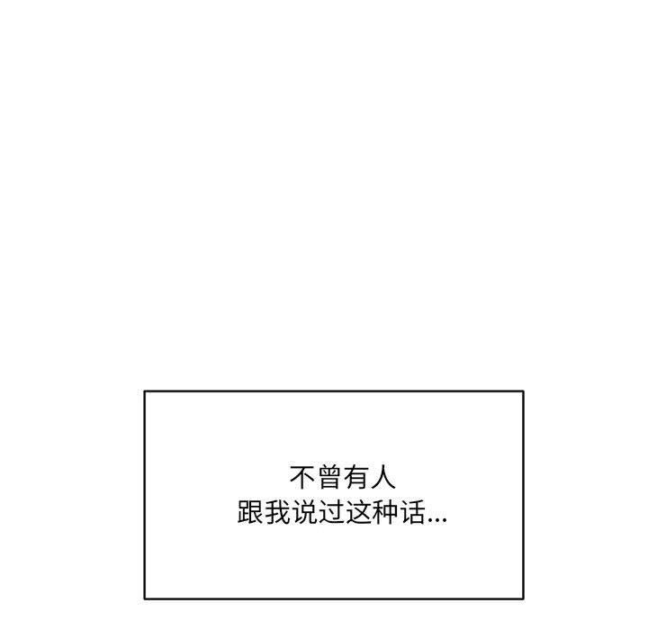 微妙关系第32話
