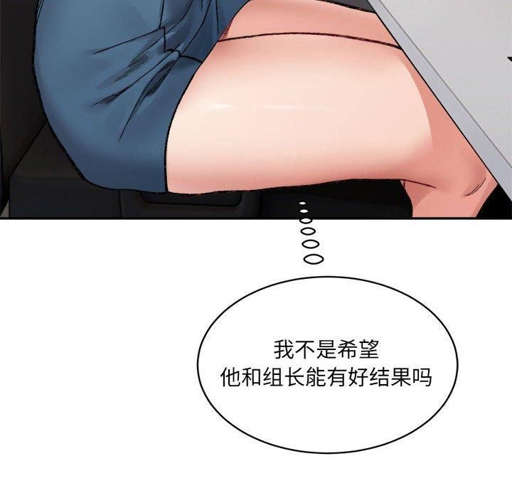 微妙关系第32话