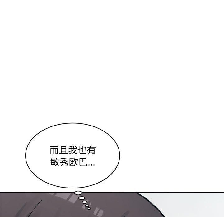 微妙关系第32话