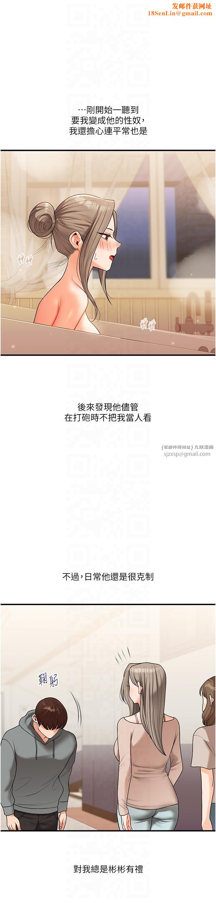 玩转学姊第38話-極品後花園名單+1