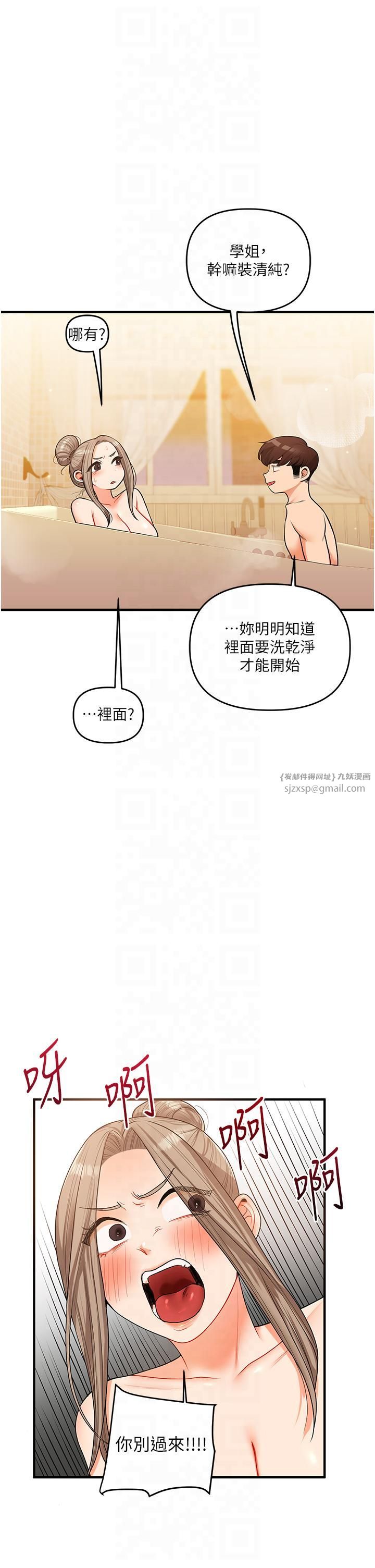玩转学姊第38話-極品後花園名單+1
