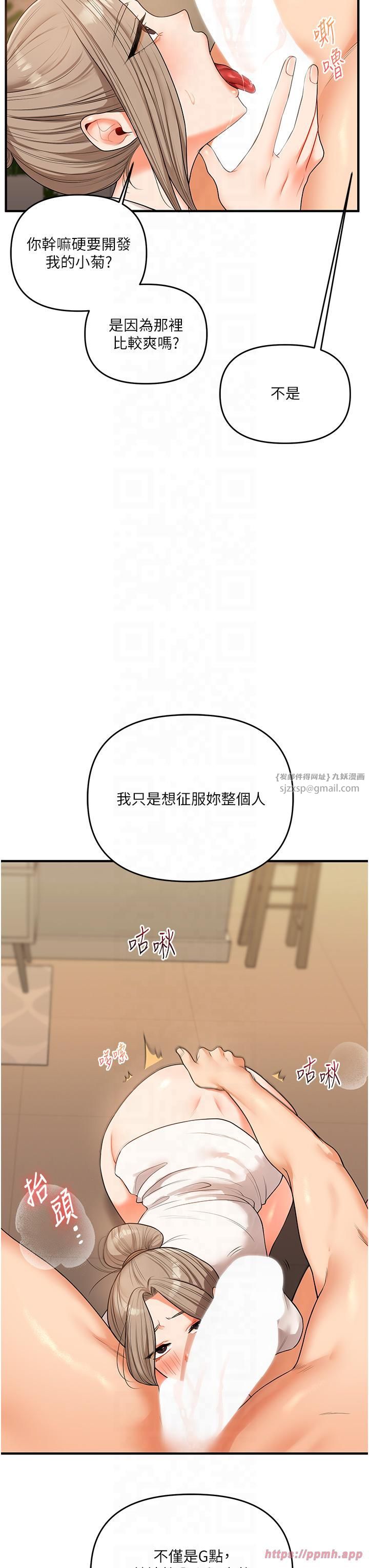 玩转学姊第38话-极品后花园名单+1