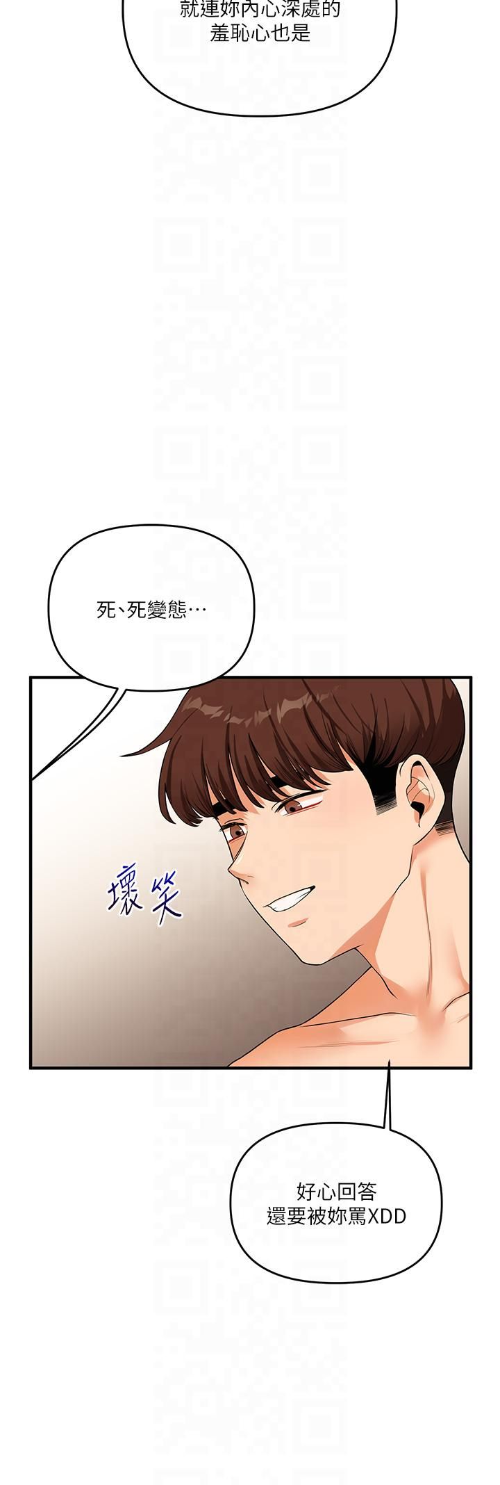 玩转学姊第38話-極品後花園名單+1