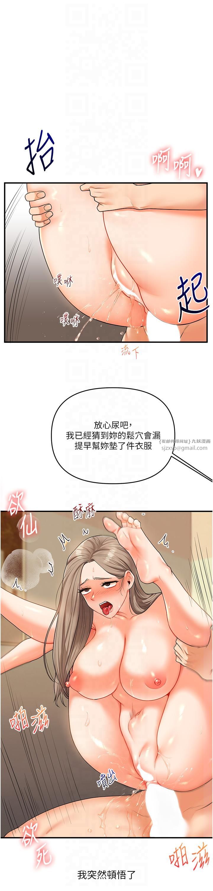 玩转学姊第38话-极品后花园名单+1