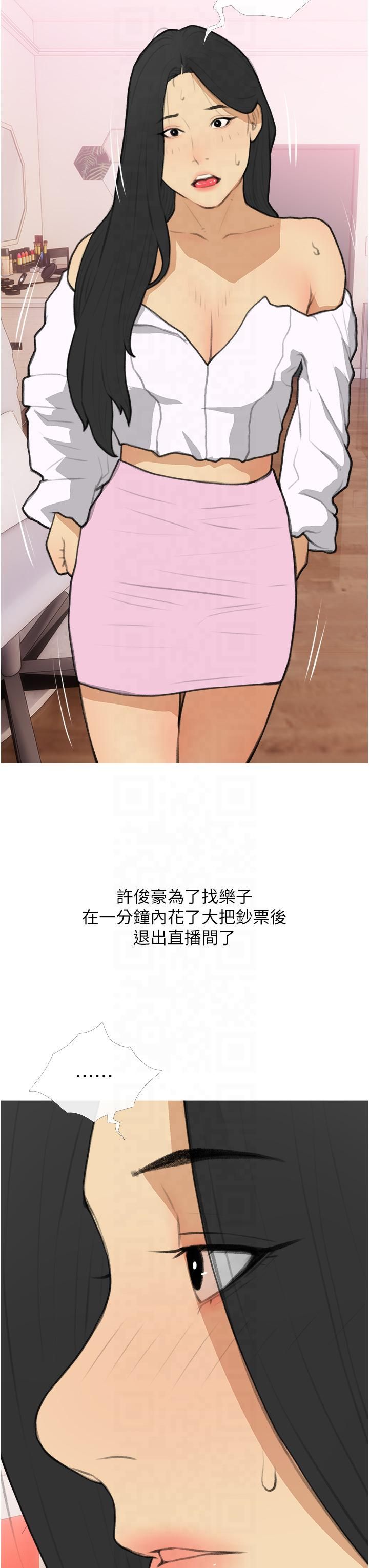 糖果爸爸的抢婚大作战第33话-性感尤物的「回报」