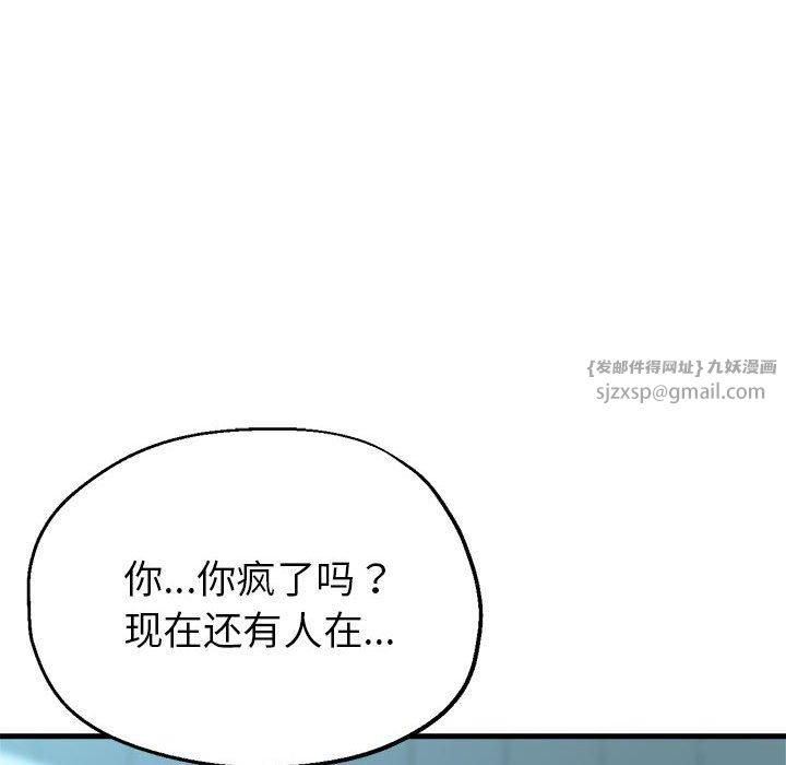 亲家的女人们第26話