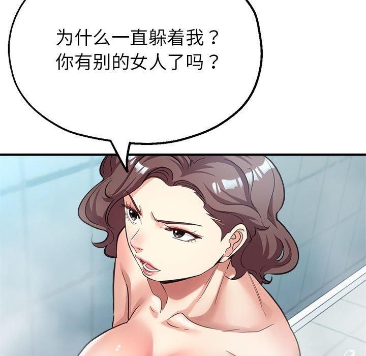 亲家的女人们第26話