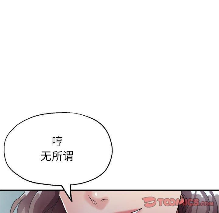 亲家的女人们第26话