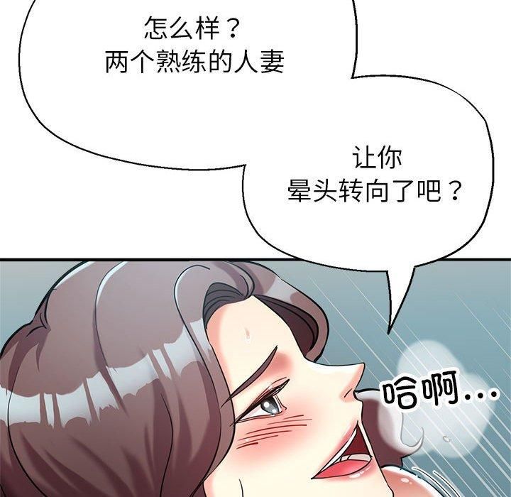 亲家的女人们第26话