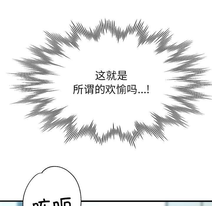 《亲家的女人们》第26话