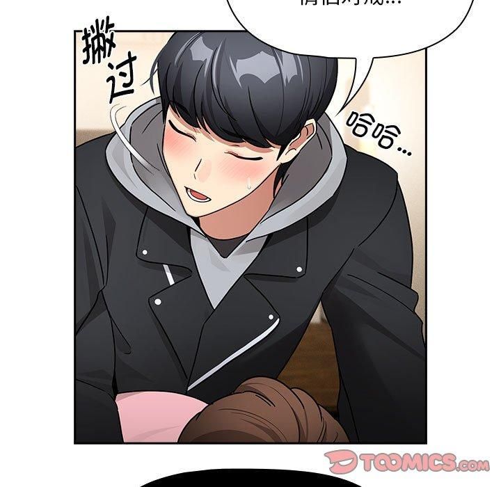 疫情期间的家教生活第138话