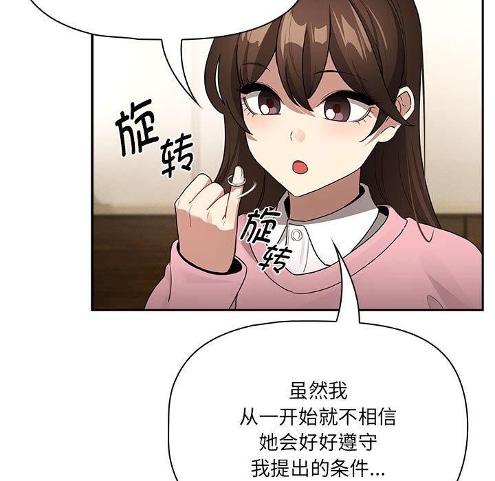 疫情期间的家教生活第138话