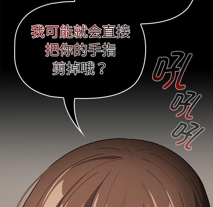 疫情期间的家教生活第138话