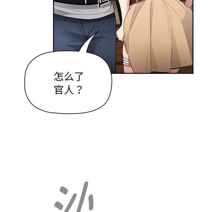 疫情期间的家教生活第138话