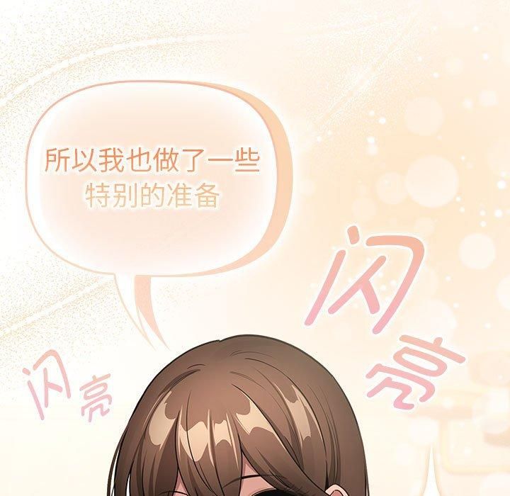 疫情期间的家教生活第138话