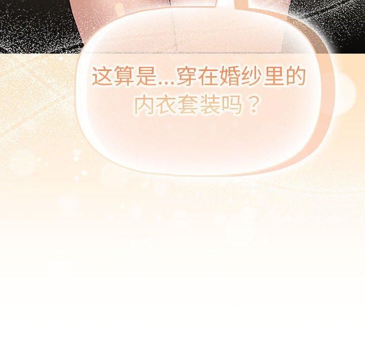 疫情期间的家教生活第138话