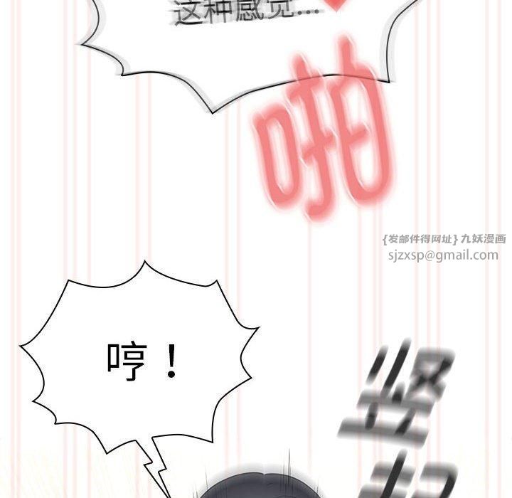疫情期间的家教生活第138话