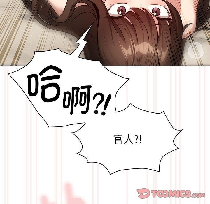 疫情期间的家教生活第138話