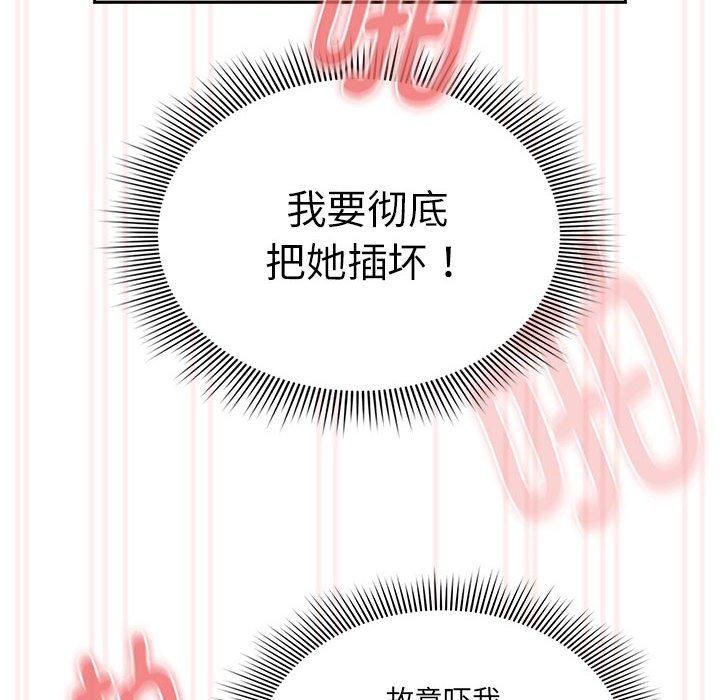 疫情期间的家教生活第138话