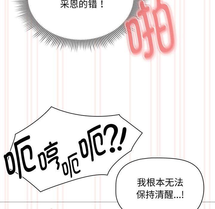 疫情期间的家教生活第138話