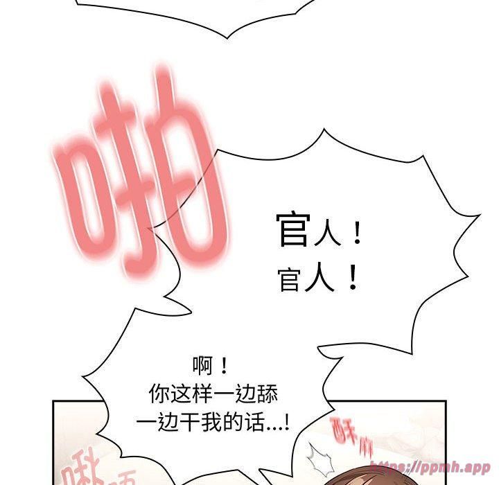 疫情期間的家教生活第138話