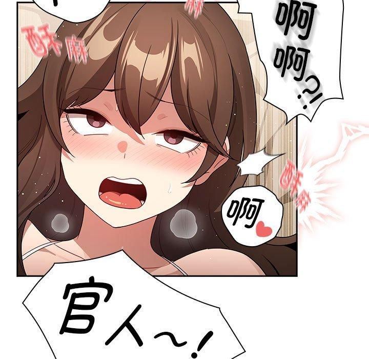 疫情期间的家教生活第138话