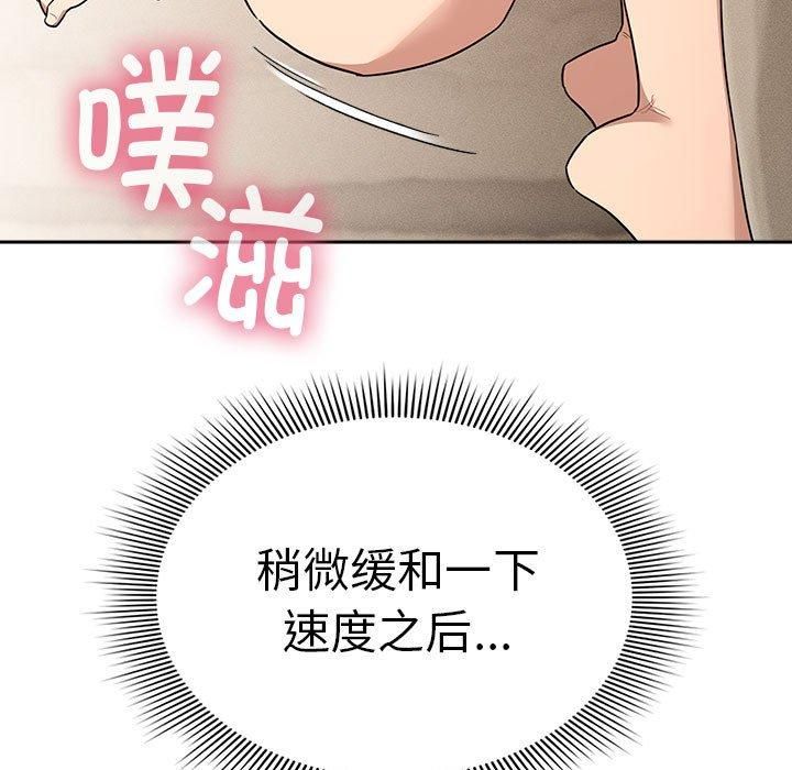 疫情期间的家教生活第138话