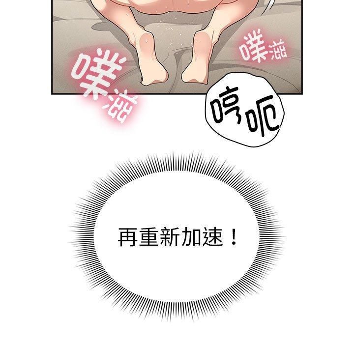 疫情期间的家教生活第138话