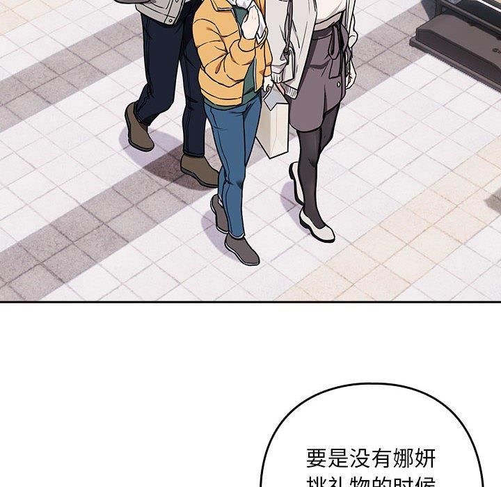 下班后的例行恋爱第28话