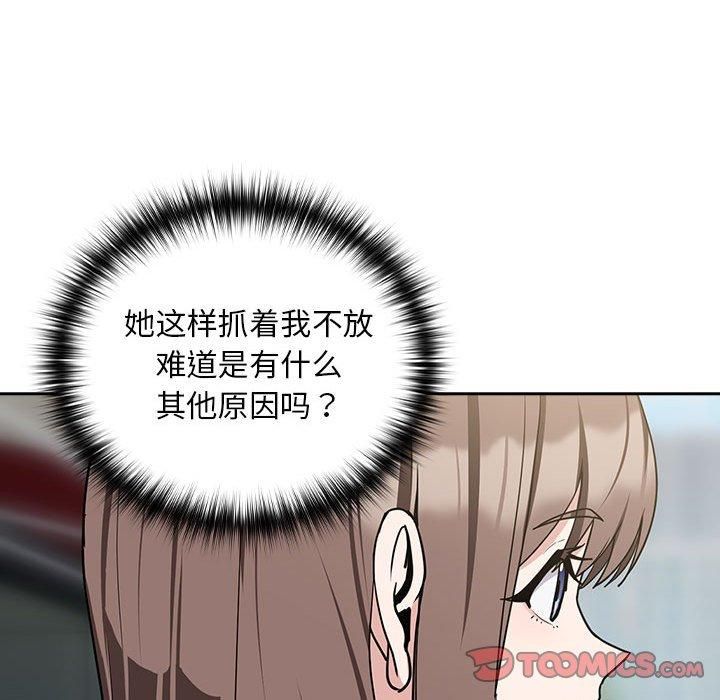 下班后的例行恋爱第28话