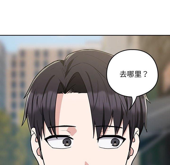下班后的例行恋爱第28话