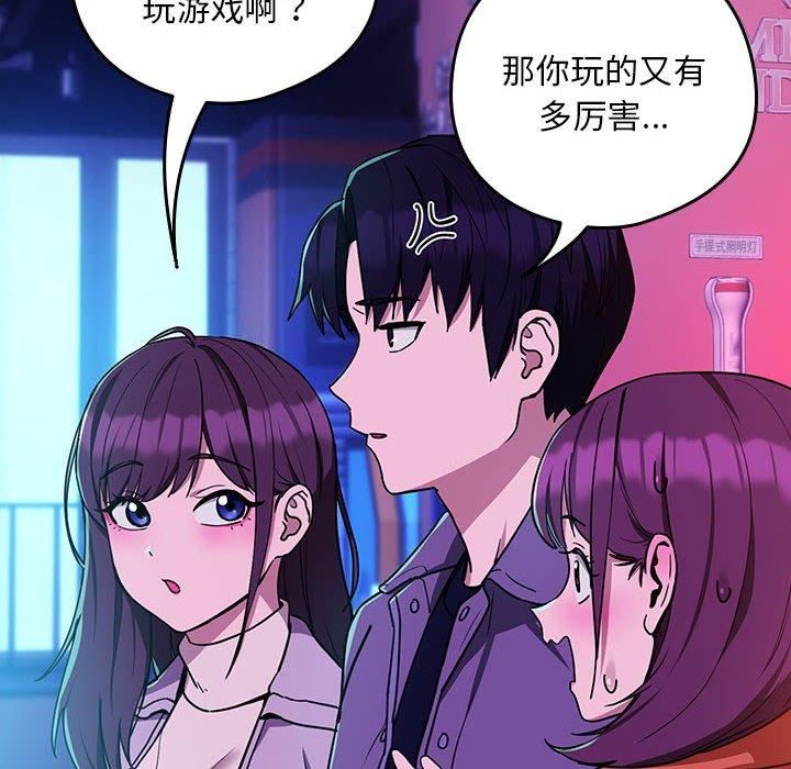 下班后的例行恋爱第28话