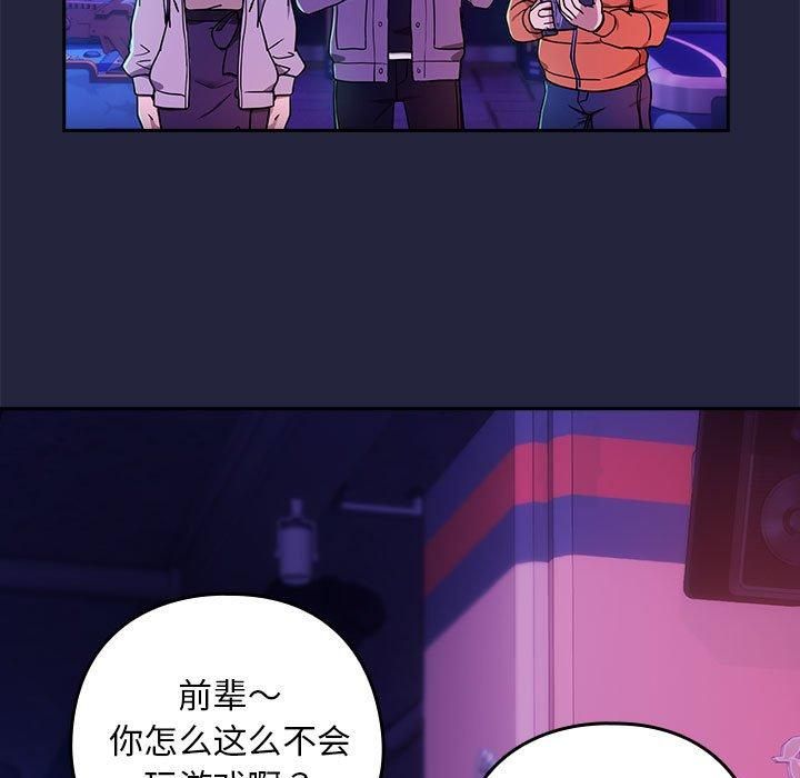 下班后的例行恋爱第28话