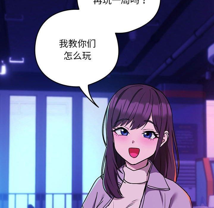 下班后的例行恋爱第28话