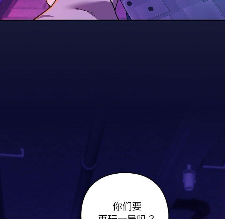 《下班后的例行恋爱》第28话