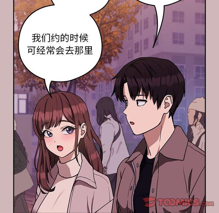 下班后的例行恋爱第28话