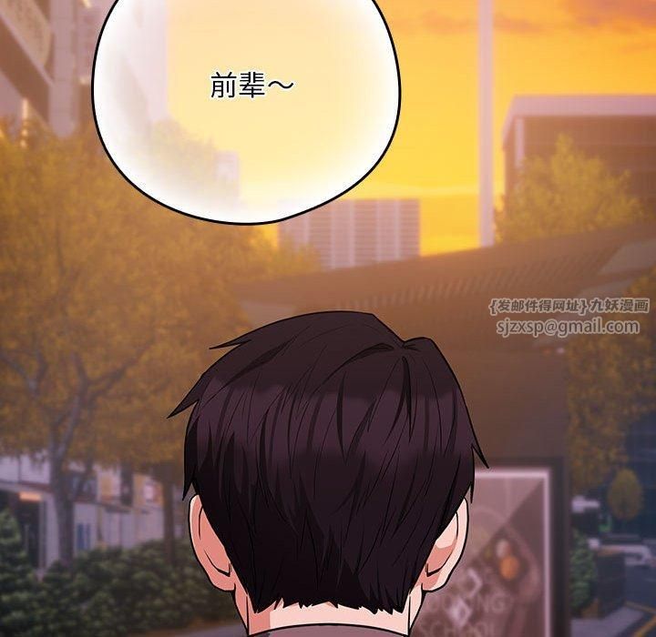 《下班后的例行恋爱》第28话
