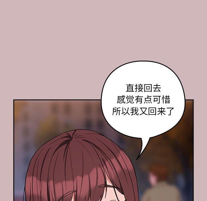下班后的例行恋爱第28話